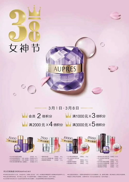 所有女生，女神節(jié)美顏暴擊 2020花點(diǎn)時(shí)間愛自己，化妝品折扣滿送來襲！