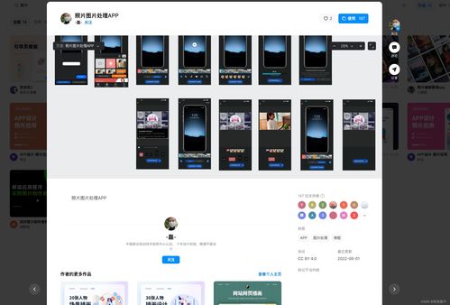 搶先掌握這些手機UI界面設計模板，為軟件開發與設計鋪平道路