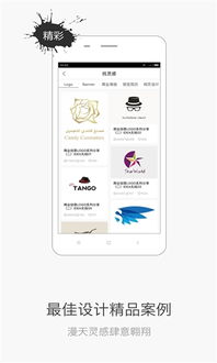 設計君v2.1.1安卓版 手機軟件設計與開發的非凡利器