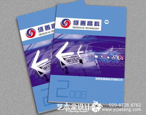 廣州優(yōu)質(zhì)宣傳冊(cè)設(shè)計(jì)印刷 多樣化規(guī)格型號(hào)與價(jià)格一覽